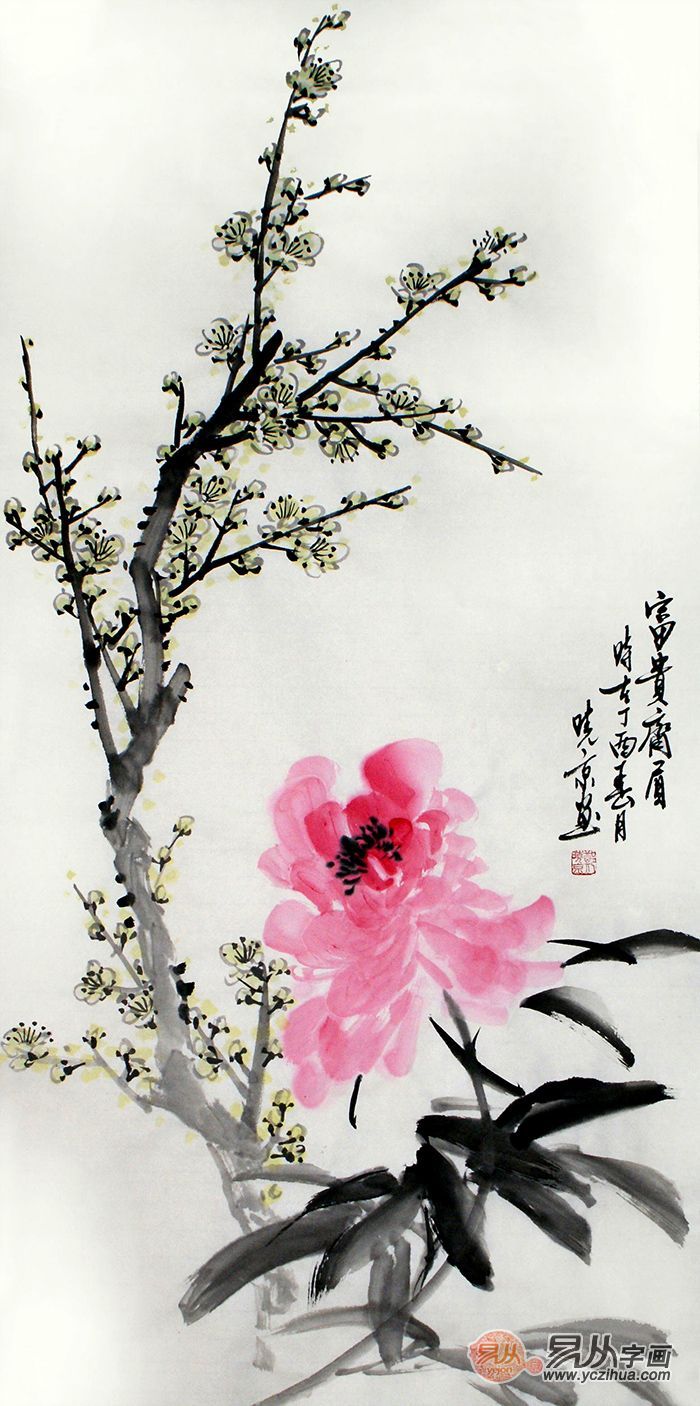 贤贤解得齐眉乐,岁月争如富贵花——郑晓京画诗合集