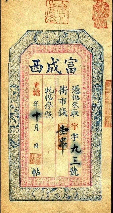 古代银票为何没人会作假？古人：你好好看看上面那个印，怎么造？|交子|银票|纸币_新浪新闻