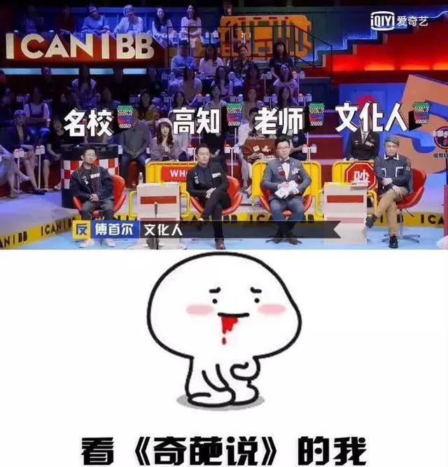 《奇葩说》,文化人辩论的样子,像极了神仙打架!