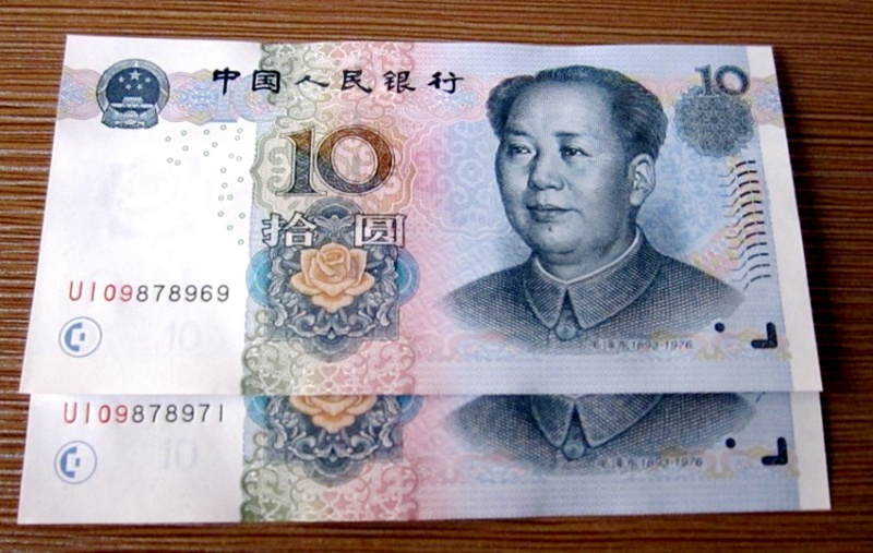 2005年10元纸币值多少钱?第五套人民币10元纸币价值1300元!