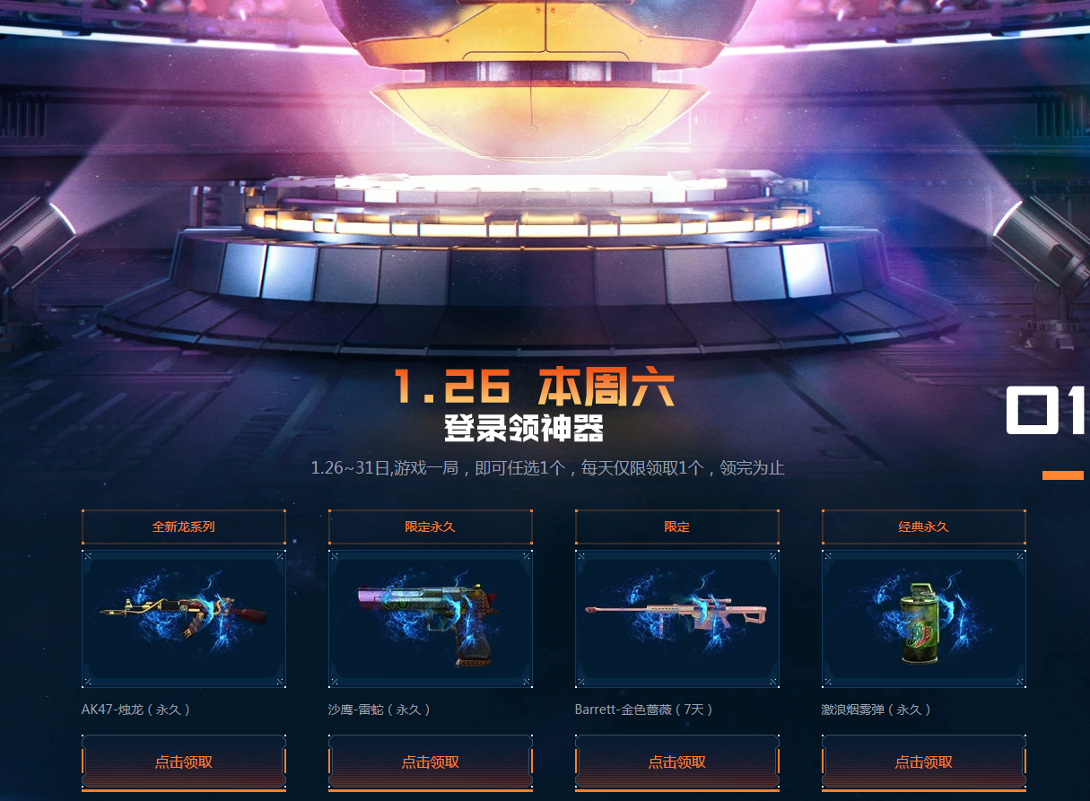 cf:新活动即将上线,激浪烟雾弹免费领,还有绝版外服近身武器