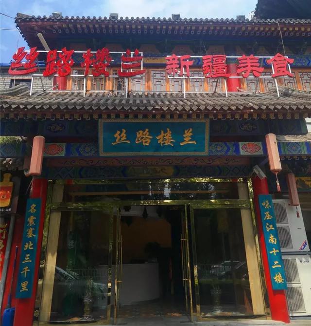 美食推荐:用4000公里外的西域美食在宝鸡掀起一股"西域热"