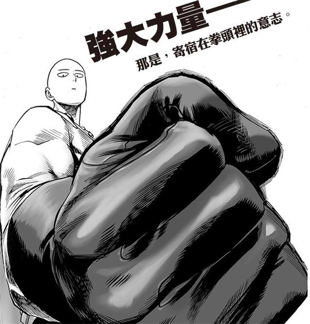 一拳超人148话埼玉终于登场表现却只是打小猫小狗