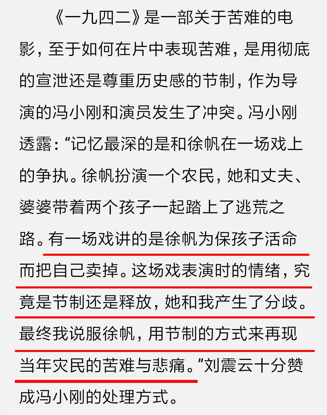 《我就是演员》:剧本仍然是硬伤,心疼宋洋,这个锅背得好惨