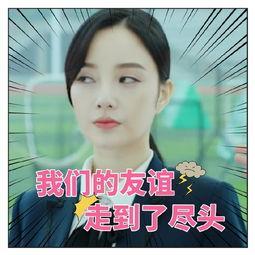 明星表情包;李小璐女神和女神经自由切换: 瞅啥瞅啊,呵呵跟我斗