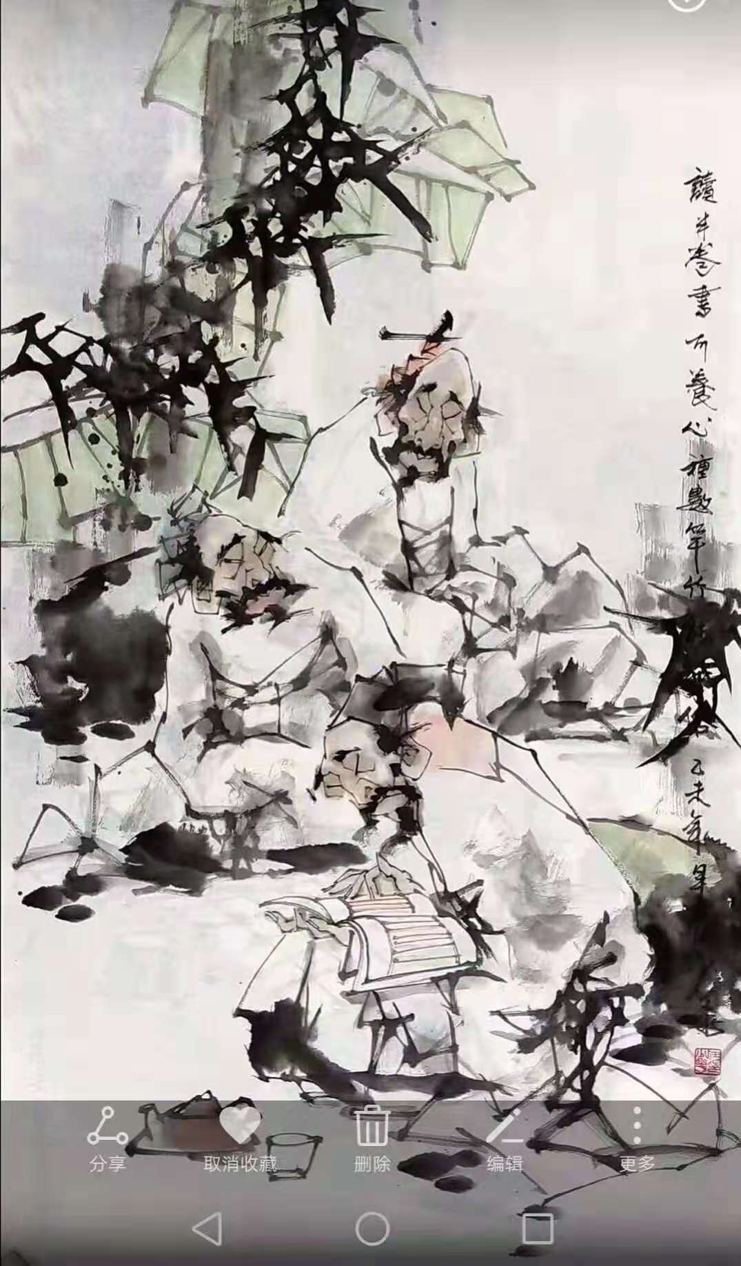 中国当代文人画家任少华