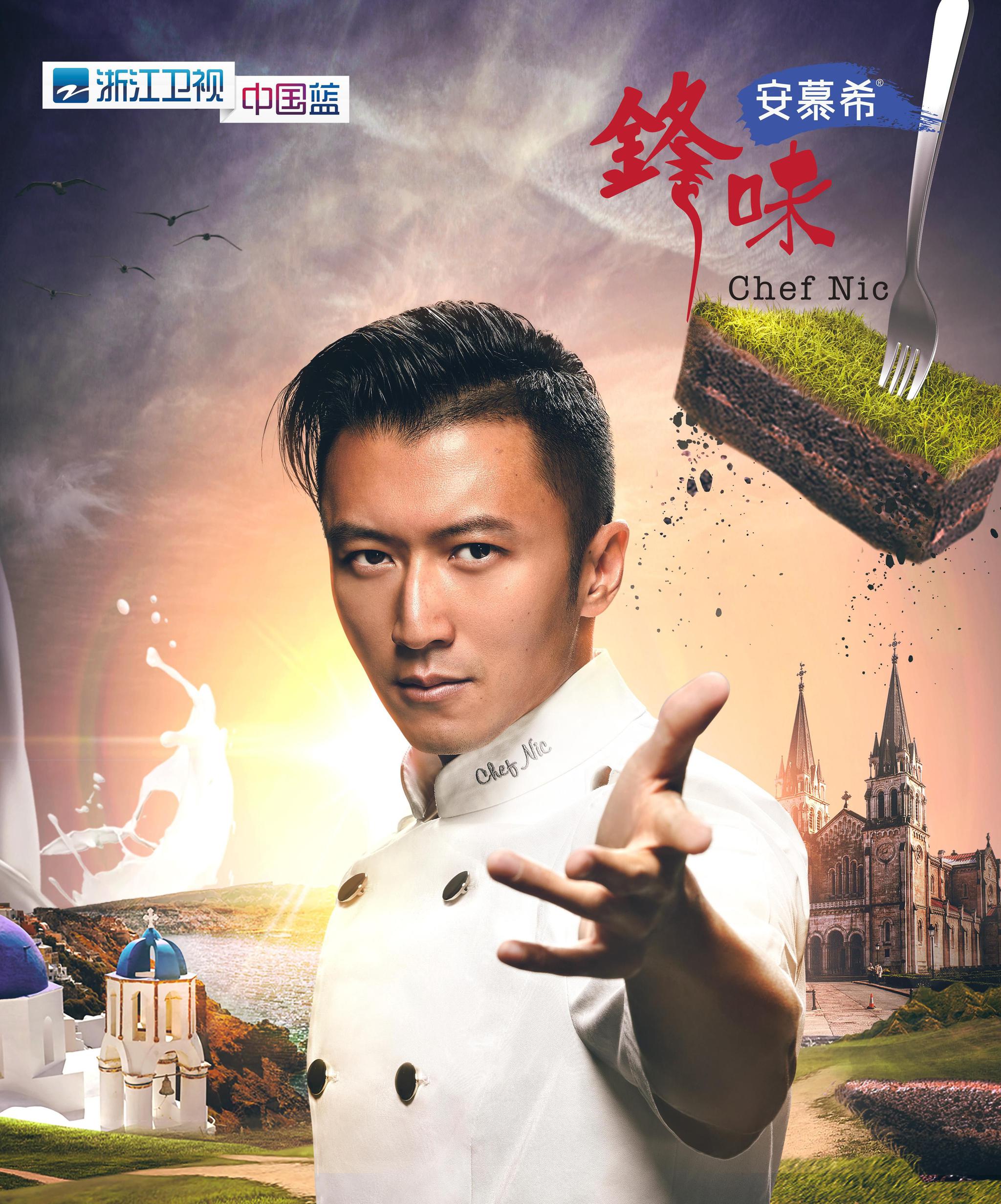 《锋味》正式收官,压轴嘉宾周杰伦调戏谢霆锋,当面直接提王菲!
