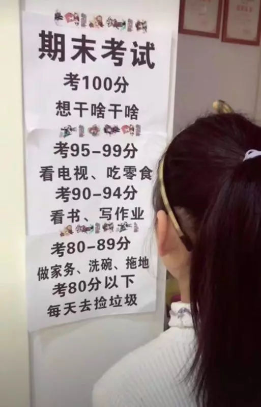 "妈,我这次没考好"期末考试后父母这样做,孩子想不优秀都难