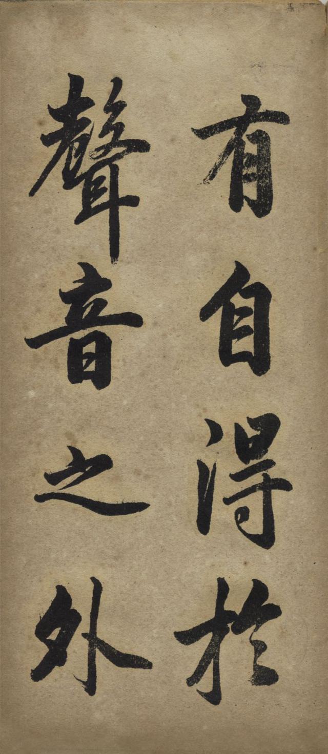 赵孟頫书《观音殿记》,外观华丽,内含坚刚,字型端正,风流潇洒