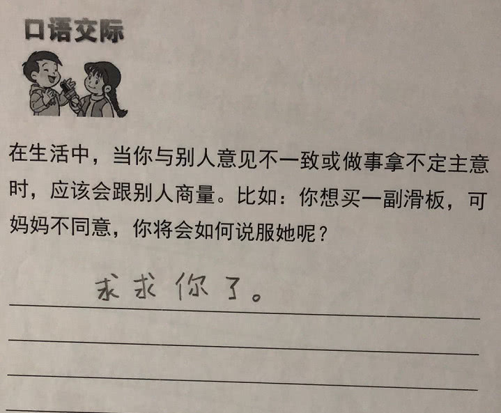 小学生奇葩试题曝光网友笑喷现在的小学生都是见过世面的