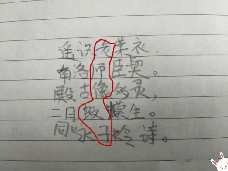 小学生写"藏头诗"挑衅老师,第五个太机智,第七个太绝情