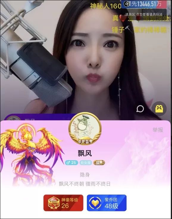 专访| 陌陌洪小乔:女主播是一种职业,她也想当"杜拉拉"
