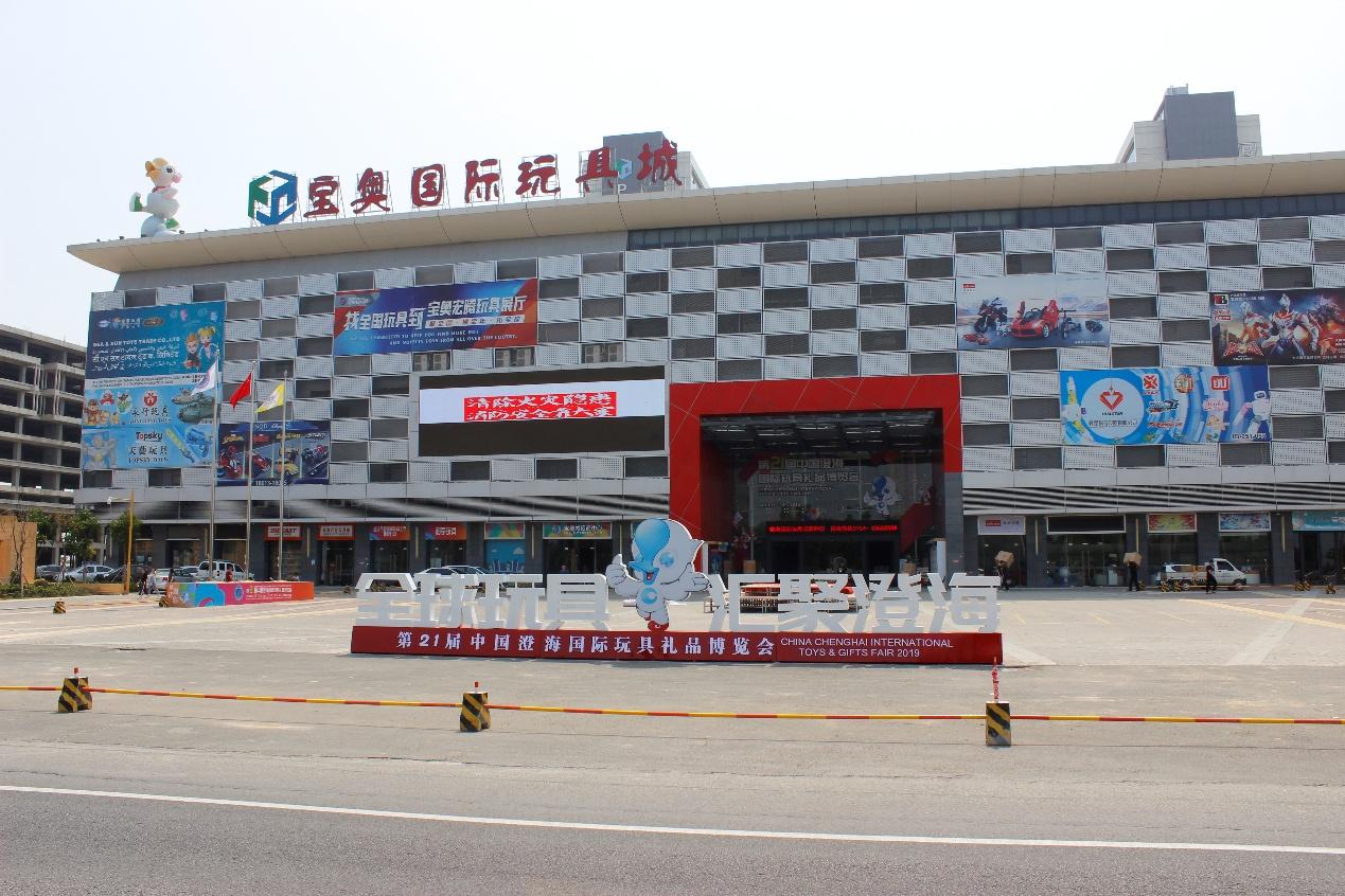 阿里巴巴1688智能新连接,澄海玩具源头厂货通天下!