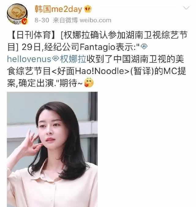 韩星再来中国捞金湖南卫视成众矢之的萨德还在你却忘了