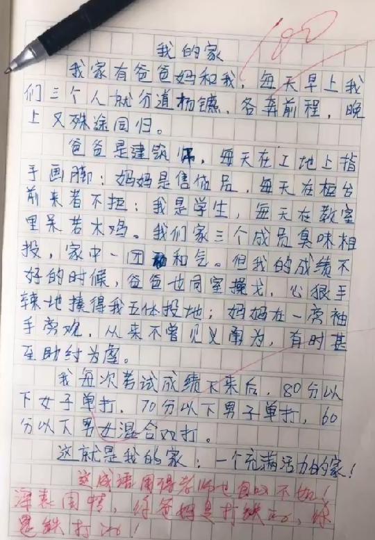 小学生的奇葩试卷又火了,连老师都自愧不如,网友评论:天才少年