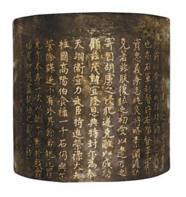 朱元璋赐诸大臣丹书铁券他却死活不要整个家族因此幸免