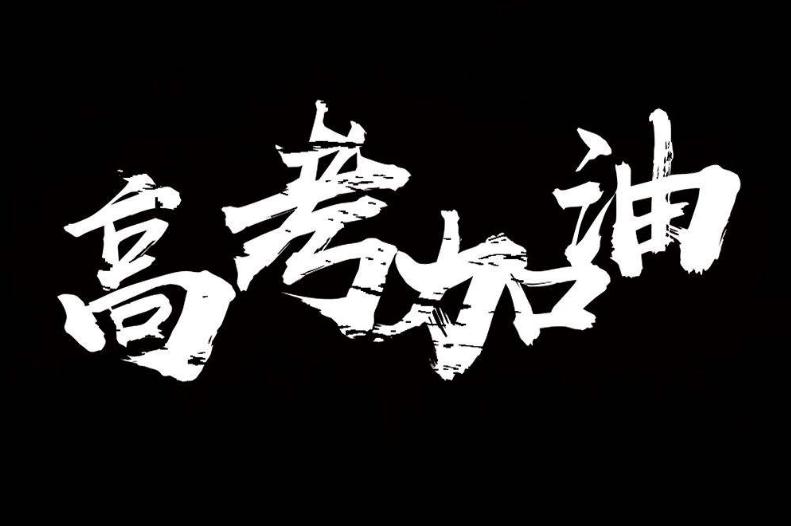 广西崇左口碑好的孩子叛逆教育学校真的有吗