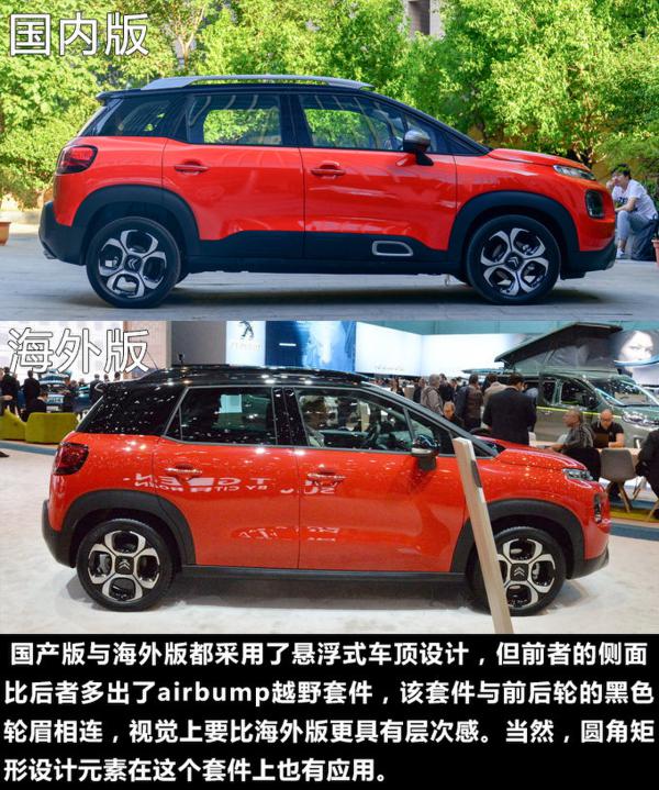 成为经典还是奇葩 实拍雪铁龙云逸C4 AIRCROSS-图8