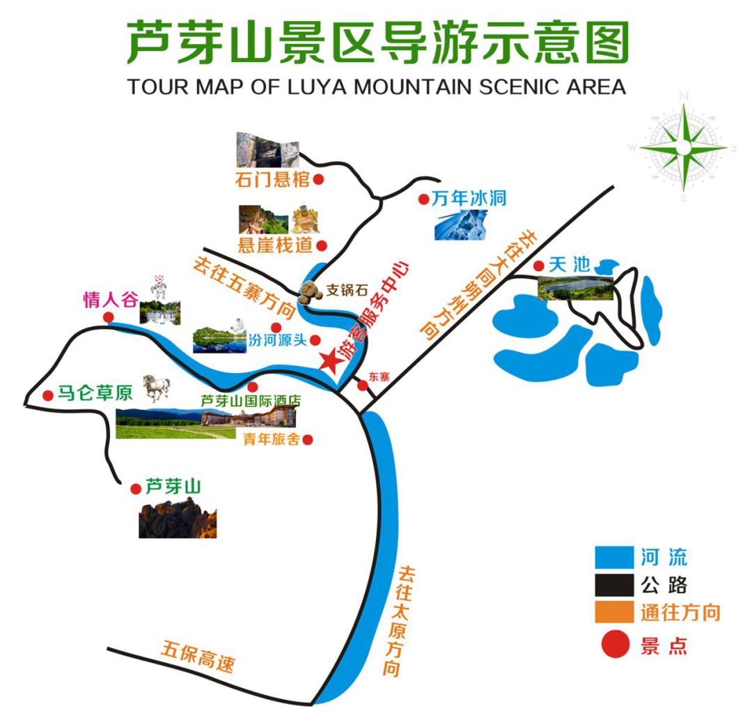 山西忻州芦芽山超级攻略之游玩篇