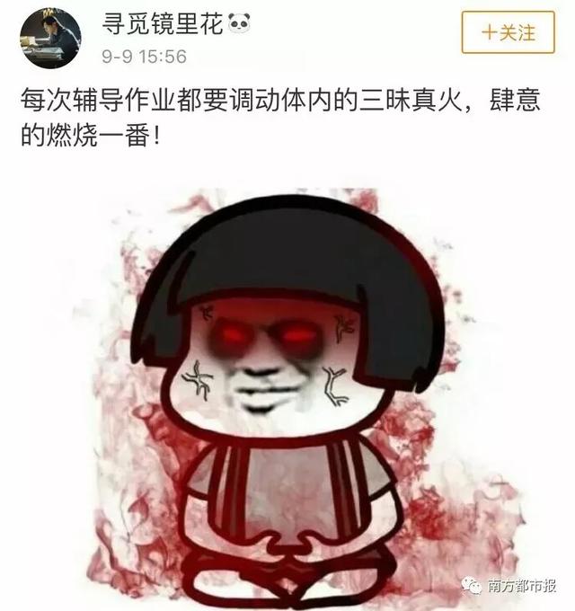 开学刚几天家长就崩溃了陪孩子做作业就是一道送命题