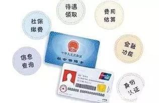 武汉第三代社保卡升级一卡通 一卡多用功能强大|一卡通|社保卡|武汉_新浪新闻