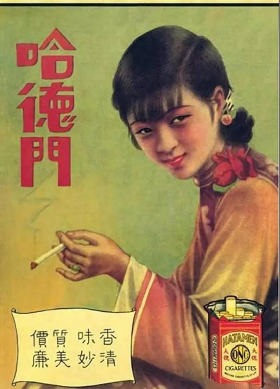 民国时期广告,温馨舒爽很是迷人,这样的香烟广告你见过吗?