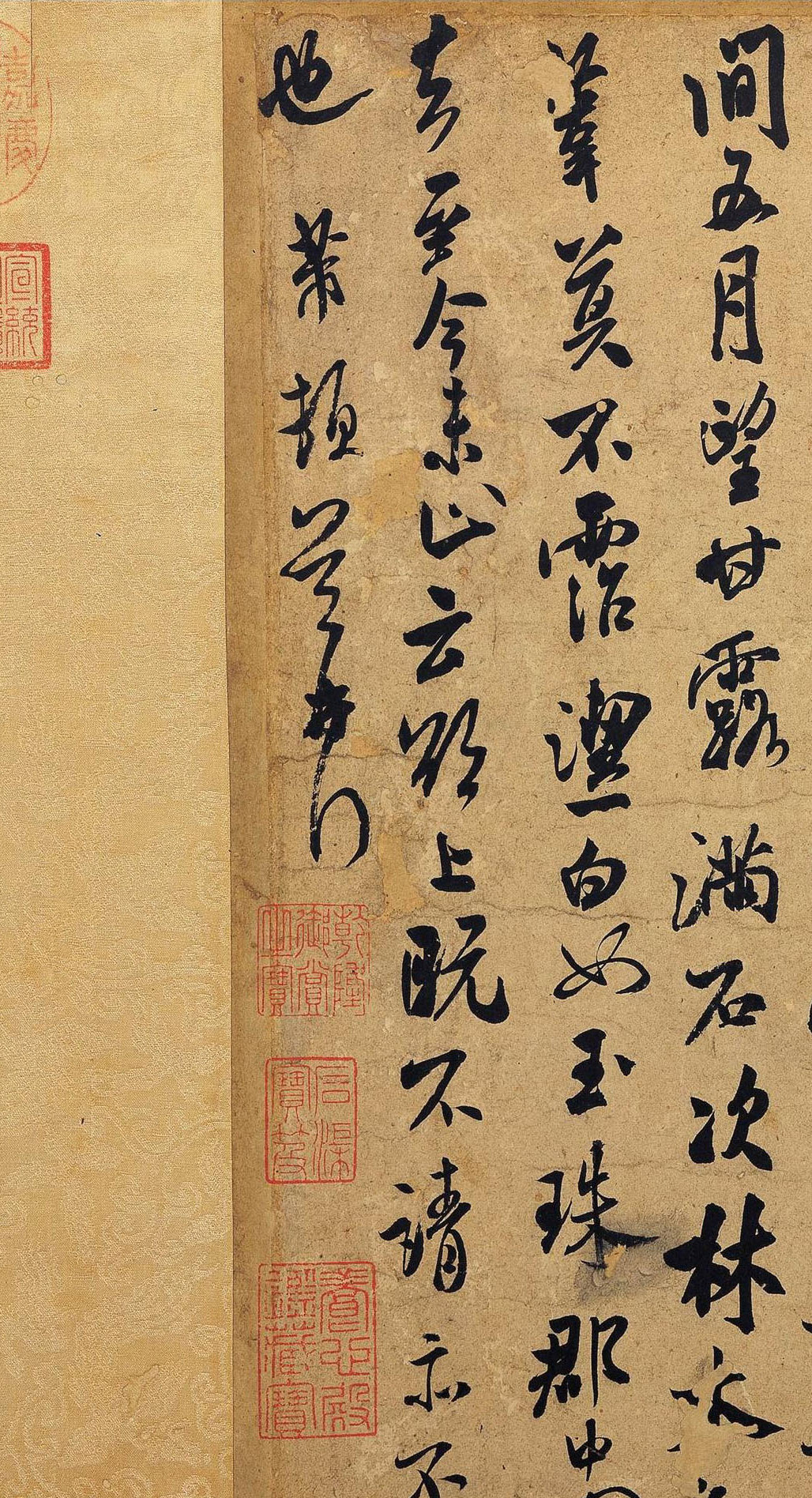 经典碑帖:米芾《甘露帖》