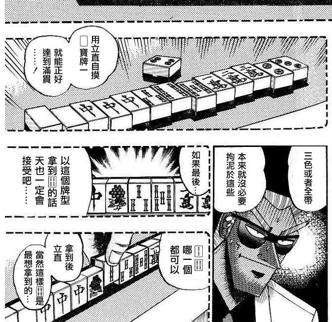 少年不来试试断幺九吗打麻将真好玩jpg