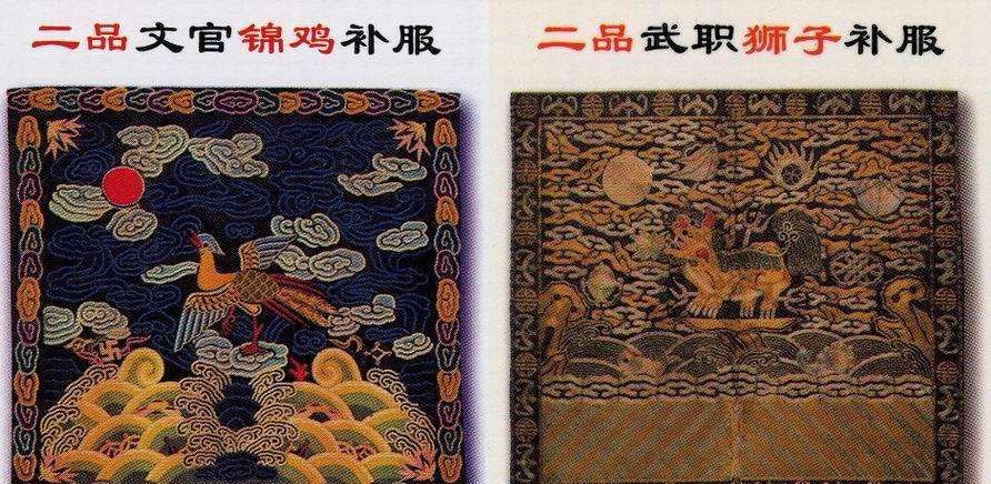 官服上所绣的飞禽走兽.就等同于今天的军衔.