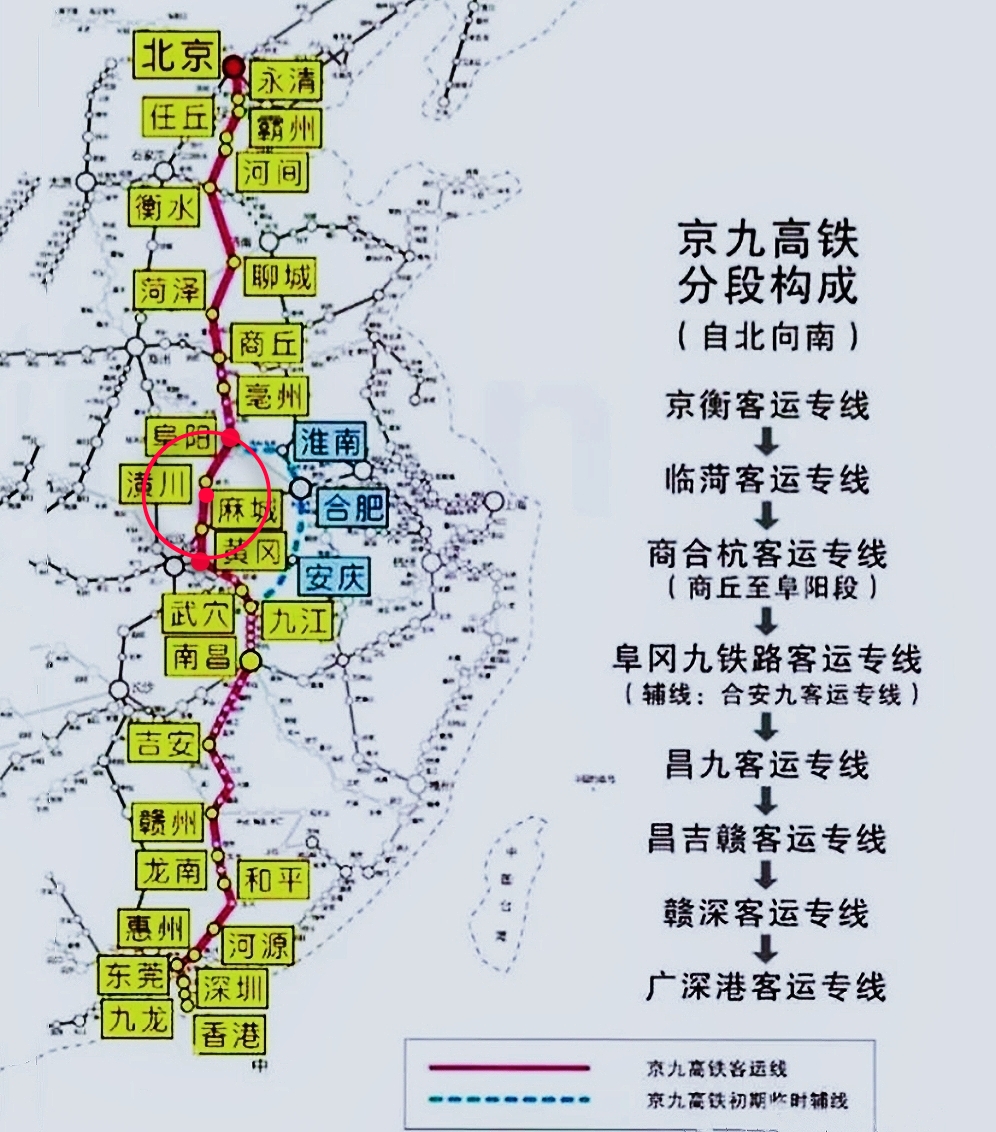 京九高铁最后的堡垒长300公里跨鄂豫皖三省至今无法攻克