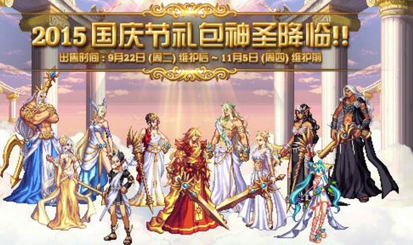 dnf:国庆花篮后期会有变动,礼物不要乱选,选错会掉战斗力