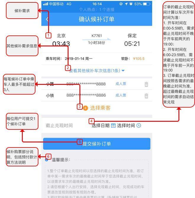 中国铁路总局:第三方抢票软件已被限制 12306