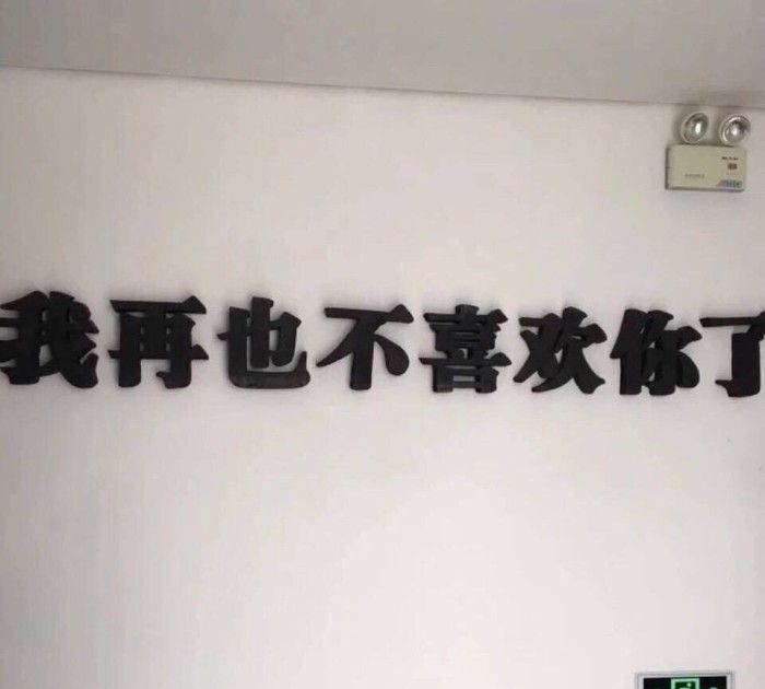 朋友圈刷屏背景图,图二学生党的心声!图四有前任的都需要!