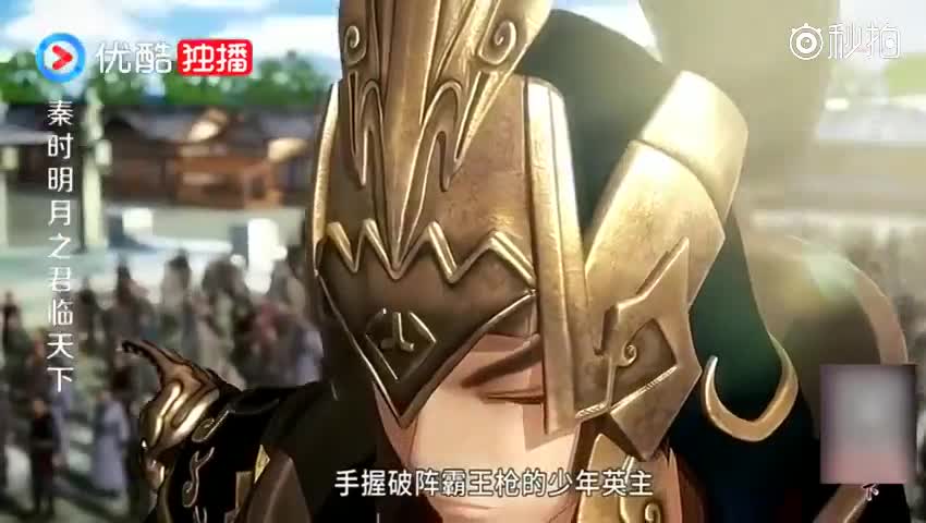秦时明月:他是身穿七海蛟龙甲,手握破阵霸王枪的少年英主,项羽