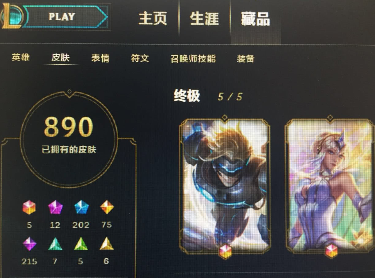 lol英雄联盟账号出售