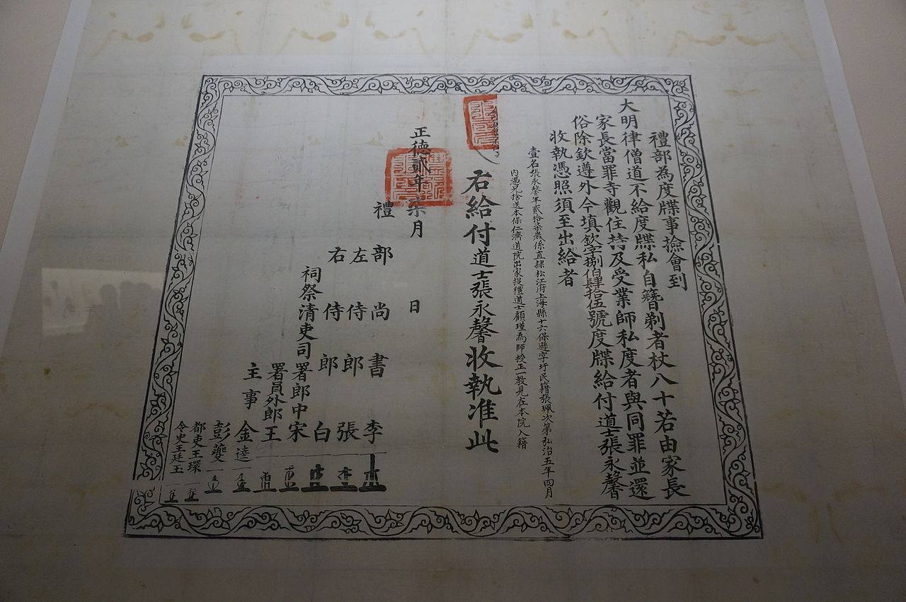 钱币博物馆藏有珍贵的度牒银,它见证唐朝一项少见的制度