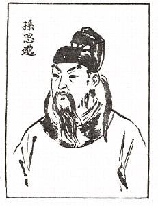 在唐代著名道医孙思邈所著《孙真人备急千金要方》中也有提到符咒