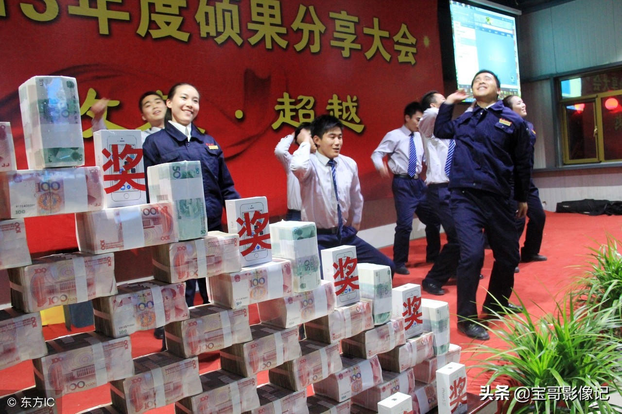 有钱的单位开年会发奖金老板员工喜笑颜开年终奖在路上