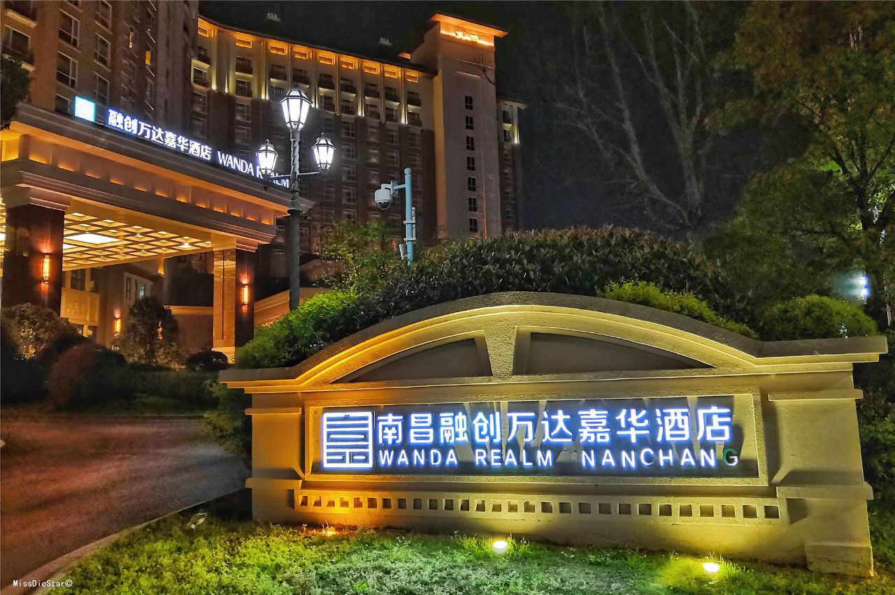 初到南昌,遇见万达嘉华酒店的夜,体验属于这座城的夜生活