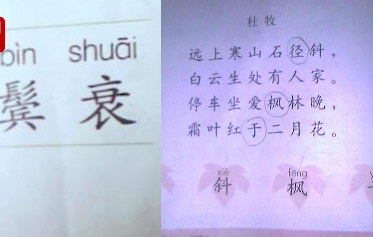 这几天,关于小学语文课上的字词拼音登上了热搜,引起了热议,这大概是
