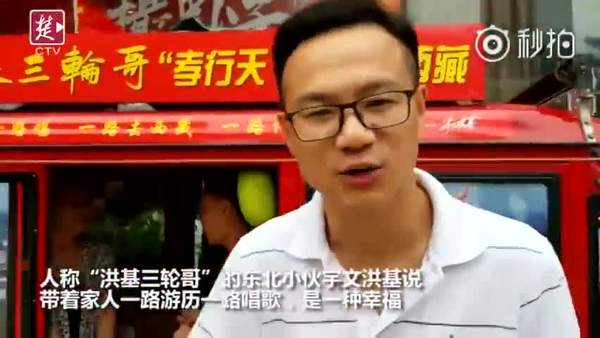 东北小伙骑三轮车去拉萨:载着母亲和脑瘫哥哥(图)