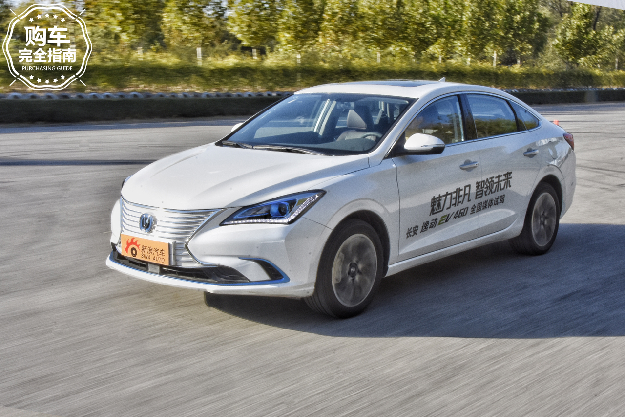 257期 长安汽车 逸动新能源  ev460