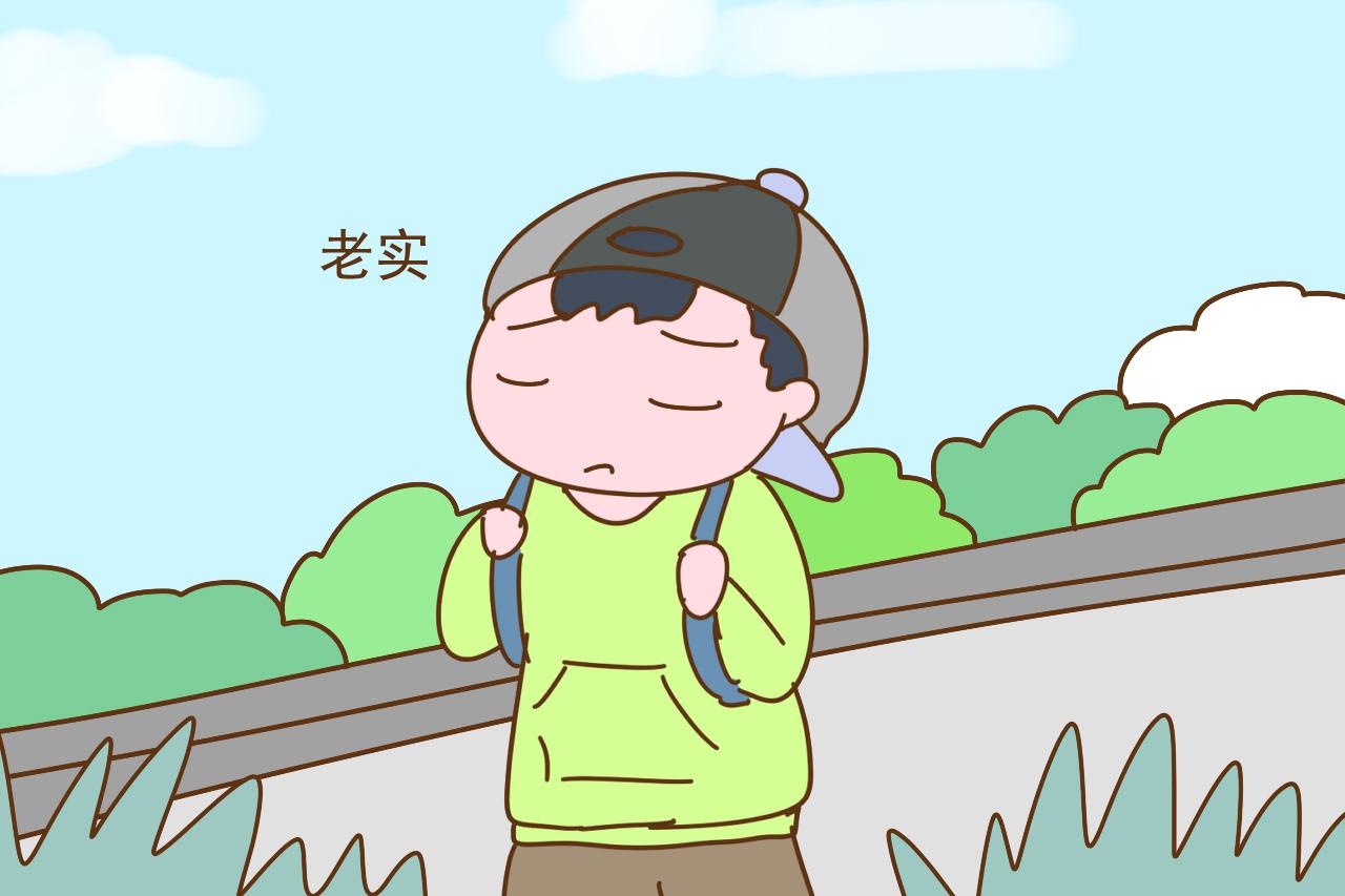为什么越老实的孩子, 越容易被人说成没出息? 原因很现实