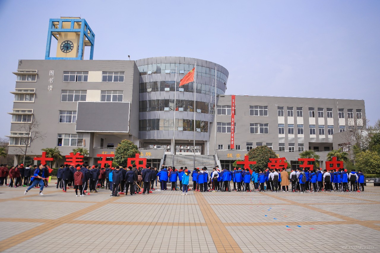 学雷锋五中的孩子是认真的