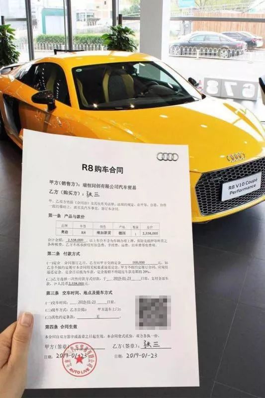 该教师通过扫描小程序二维码,生成了一张保时捷911购车合同照片发到