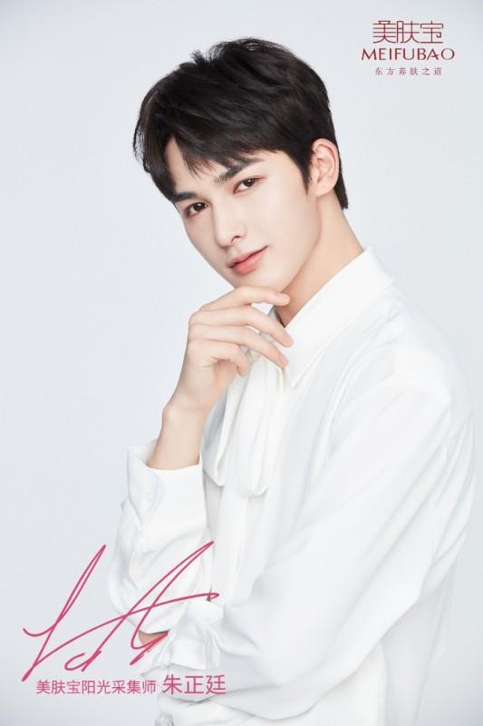 美肤宝新晋代言人:追光少年朱正廷!