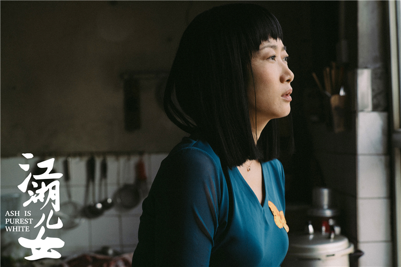 江湖儿女浅谈电影中的变化呈现