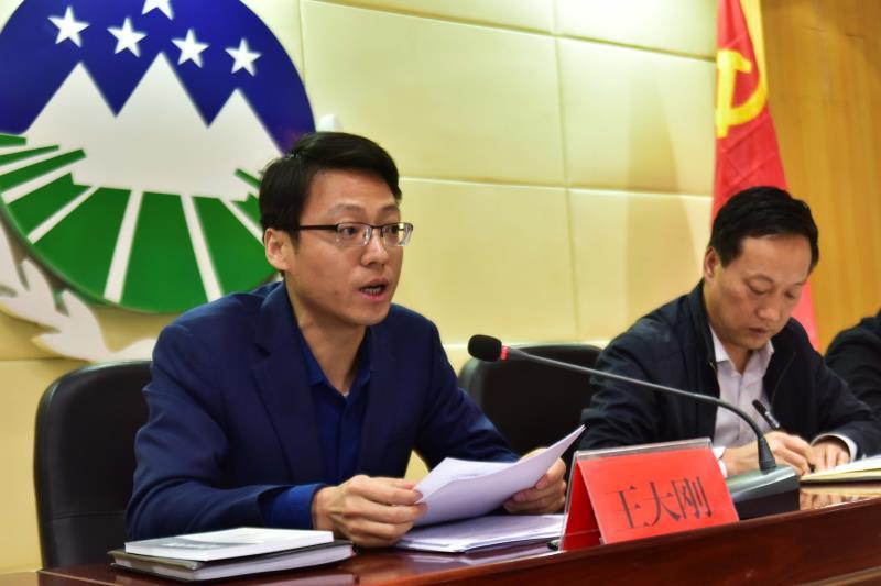 武功县自然资源局召开全县自然资源暨党风廉政建设工作会议