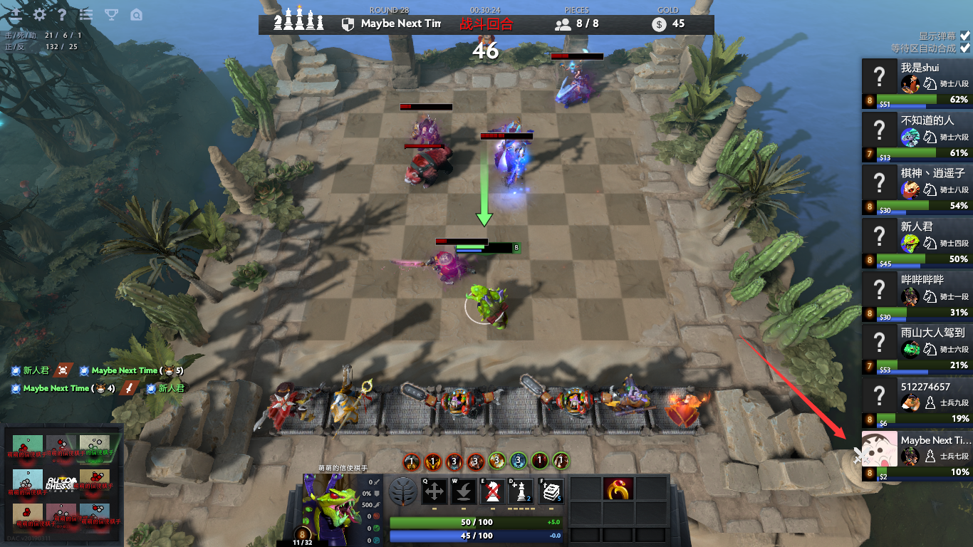 刀塔自走棋优势第一名被末位玩家连续吊打这结局也太过分了