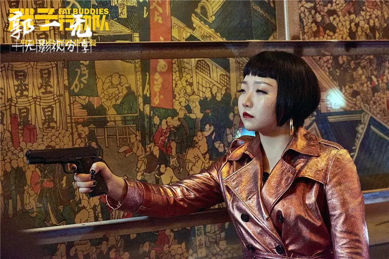 胖子行动队妙想天开废话成诗